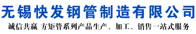 阿里矩形管_阿里方矩管_阿里无缝矩形管_阿里无缝方矩管_阿里无缝方管厂家_阿里方管厂